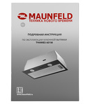 Превью картинка Полновстраиваемая вытяжка Maunfeld THAMES 601M BLACK #13