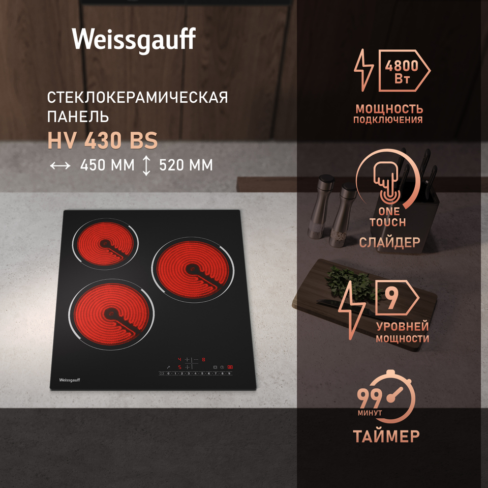 Фото Электрическая варочная панель Weissgauff HV 430 BS
