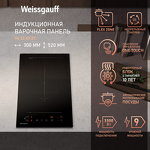 Превью картинка Индукционная варочная панель домино Weissgauff HI 32 BFZC #1