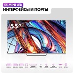 Превью картинка Телевизор Haier 55 Mini LED #4