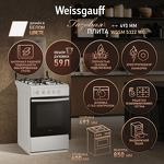 Превью картинка Газовая плита Weissgauff WGSM 5322 WG #1