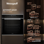 Превью картинка Электрический духовой шкаф Weissgauff EOM 791 SDBSX #10