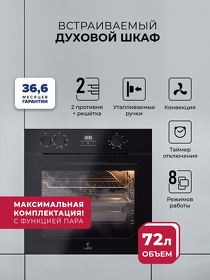 Картинка Lex EDP 080 BBL STEAM духовой шкаф