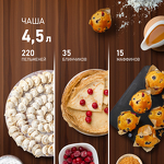 Превью картинка Миксер Weissgauff WSM 130 PMB Prime Chef #16