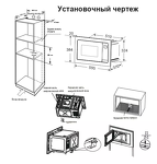 Превью картинка Печь микроволновая встраиваемая Candy CMXBTG259W #11