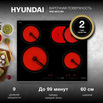 Превью картинка Индукционная варочная панель домино Hyundai HHI 3751 BG #13
