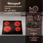 Превью картинка Электрическая варочная панель Weissgauff HV 641 BSG #1