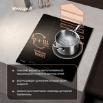 Превью картинка Индукционная варочная панель Weissgauff HI 430 BSC #11