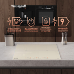 Превью картинка Индукционная варочная панель Weissgauff HI 642 GFZG #17