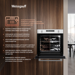 Превью картинка Электрический духовой шкаф Weissgauff EOM 751 PDW #13