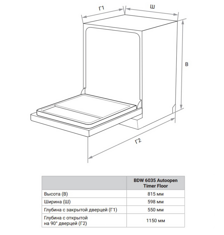 Фото Посудомоечная машина 60см встраиваемая Weissgauff BDW 6035 Autoopen Timer Floor