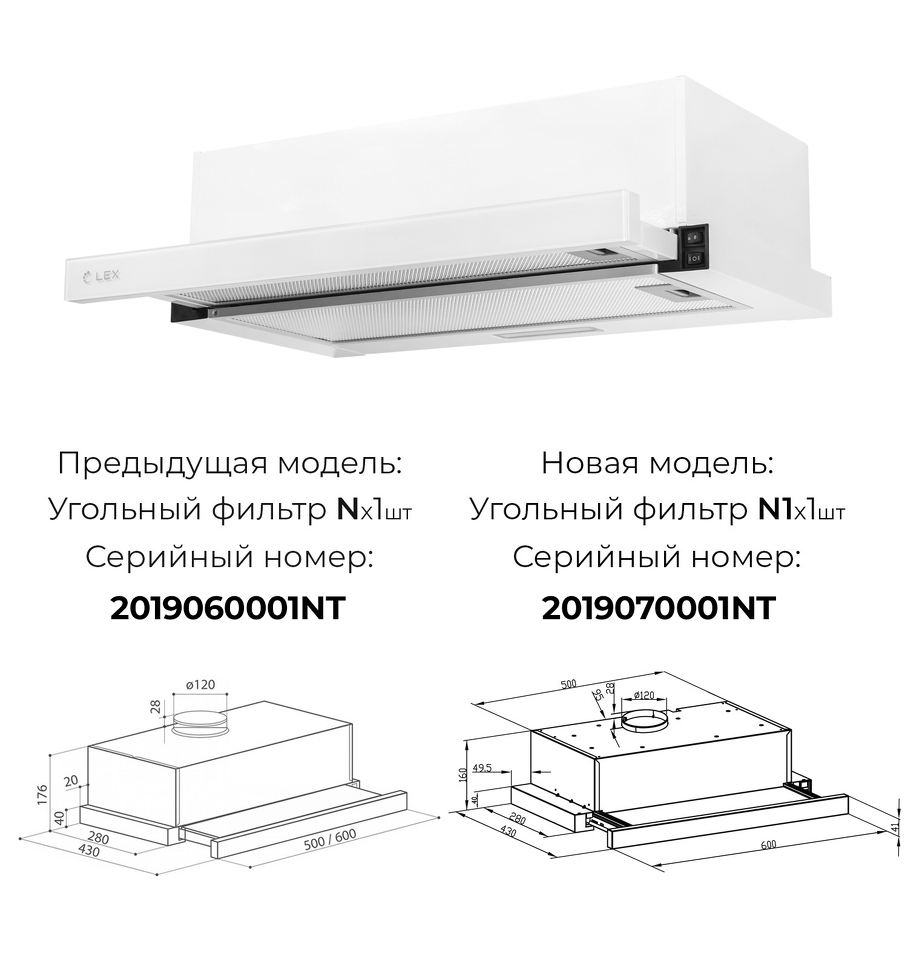 Фото Встраиваемая вытяжка Lex HUBBLE G 600 WHITE воздухоочиститель