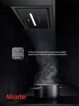 Превью картинка Полновстраиваемая вытяжка Miarte BI Hood Black 60cm Electric control #6