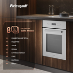 Превью картинка Электрический духовой шкаф Weissgauff EOY 4511 Touch DW #14