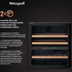 Превью картинка Шкаф винный встраиваемый Weissgauff WWCI-36 DB DualZone #3
