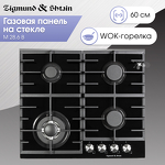 Превью картинка Газовая варочная панель Zigmund & Shtain M 28.6 B #3