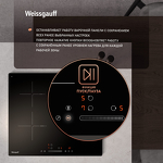 Превью картинка Индукционная варочная панель Weissgauff HI 630 BSG #9