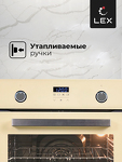 Превью картинка Электрический духовой шкаф Lex EDP 093 IV духовой шкаф #3