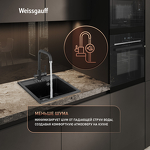 Превью картинка Мраморная мойка Weissgauff WG 406308 Comfort Onyx #8