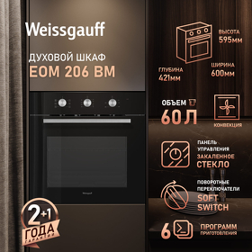 Картинка Weissgauff EOM 206 BM