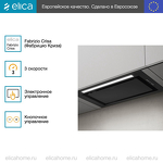 Превью картинка Полновстраиваемая вытяжка Elica LANE SENSOR @ BLMAT/A/52 #4