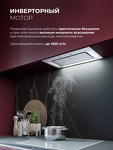 Превью картинка Полновстраиваемая вытяжка Lex Aura 600 Inverter WH воздухоочиститель с инвертором #4