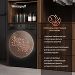 Превью картинка Стиральная машина с фронтальной загрузкой Weissgauff WM 4627 Touch Inverter Steam Black #9
