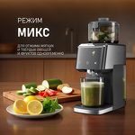 Превью картинка Соковыжималка Weissgauff WSJ 215 SD Digital Juicy Max #11
