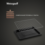 Превью картинка Газовый духовой шкаф Weissgauff WGO 702 White Glass #8