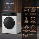 Превью картинка Стиральная машина с фронтальной загрузкой Weissgauff WM 47814 Inverter Steam #2