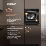 Превью картинка Электрический духовой шкаф Weissgauff EOM 105 B #11