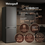 Превью картинка Холодильник с нижней морозилкой Weissgauff WRK 1700 DeFrost Dark Grey #1
