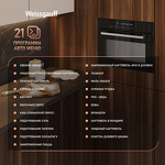 Превью картинка Электрический духовой шкаф Weissgauff OEMS 459 PDB #16