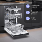 Превью картинка Посудомоечная машина 45см встраиваемая Zigmund & Shtain DW 302.4 #8