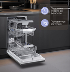 Превью картинка Посудомоечная машина 45см встраиваемая Zigmund & Shtain DW 306.4 #7