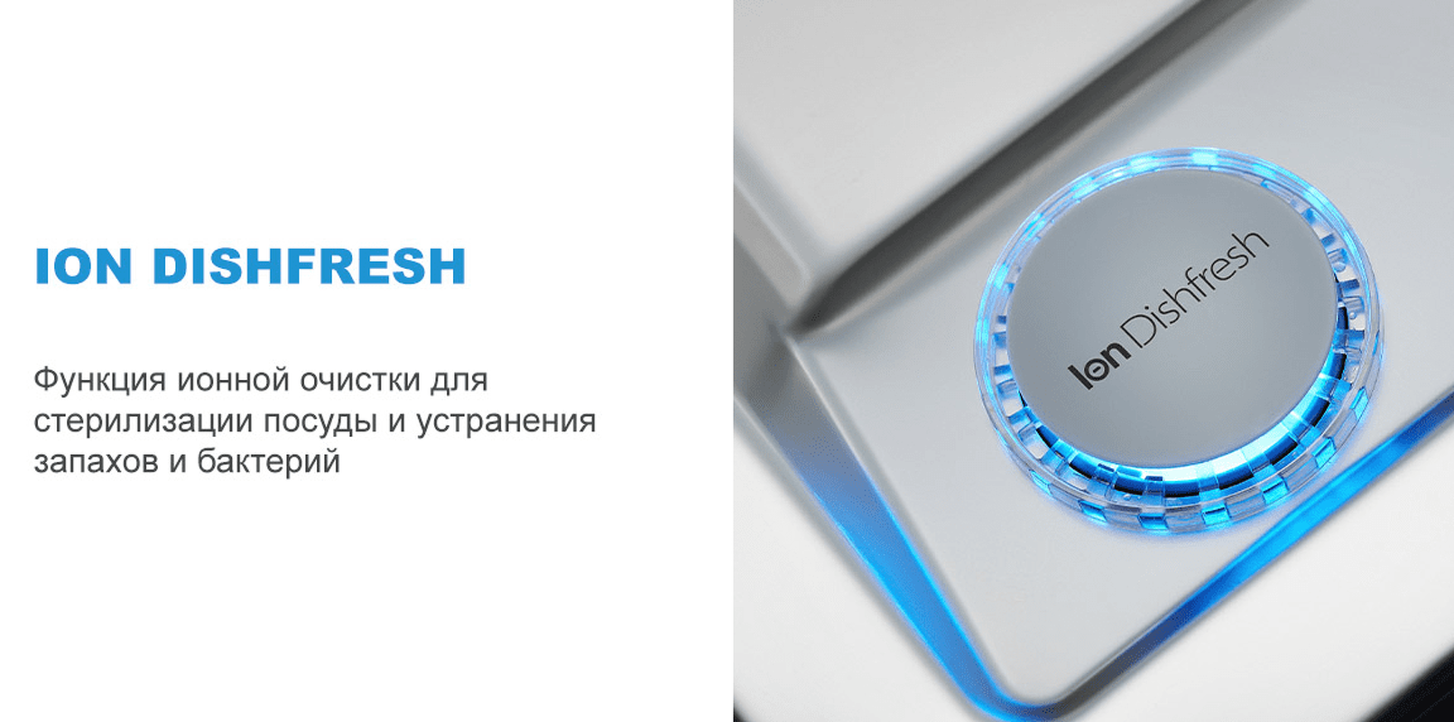 Преимущества Посудомоечная машина 45см встраиваемая Midea Встраиваемая посудомоечная машина MID45S720i