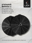 Превью картинка Полновстраиваемая вытяжка Lex GS BLOC P 900 BLACK воздухоочиститель #5