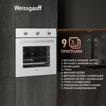 Превью картинка Электрический духовой шкаф Weissgauff EOV 19 MW #6