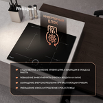 Превью картинка Индукционная варочная панель Weissgauff HI 643 BFZC #4