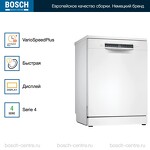 Превью картинка Посудомоечная машина 60см Bosch SMS4IMW62Q #3