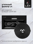 Превью картинка Полновстраиваемая вытяжка Lex GS BLOC LIGHT 600 BLACK воздухоочиститель #6