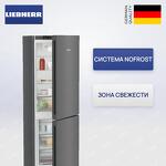 Превью картинка Холодильник с нижней морозилкой Liebherr CNdgc 5203 #1