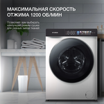 Превью картинка Стиральная машина с фронтальной загрузкой Hyundai WFE9229 #6