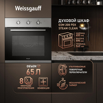 Превью картинка Электрический духовой шкаф Weissgauff EOM 208 PDX Steam Clean #12