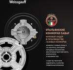 Превью картинка Газовая варочная панель Weissgauff HGG 431 XRV #13