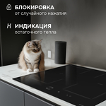 Превью картинка Индукционная варочная панель Zigmund & Shtain CI 79.6 B #11