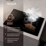 Превью картинка Индукционная варочная панель Weissgauff HI 412 H #9