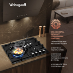 Превью картинка Газовая варочная панель Weissgauff HGG 641 BGL #15