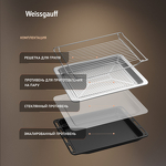 Превью картинка Электрический духовой шкаф Weissgauff OEMS 459 PDW #16