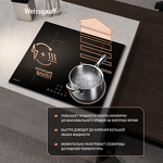 Превью картинка Индукционная варочная панель Weissgauff HI 640 BA #3